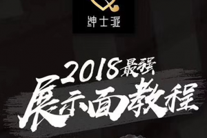 绅士派 老佟《最强展示面》