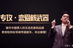 船长《专攻—恋爱核武器》