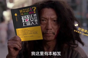 电子书《 通过聊天让女生爱上你》