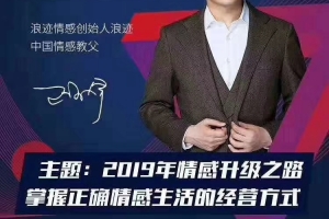 浪迹《北京高端私密分享会》