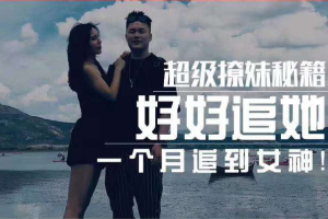 哦耶情感 旭旭《好好追她》