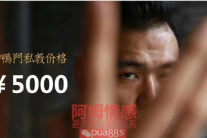 浪迹情感 《白鸭私教》