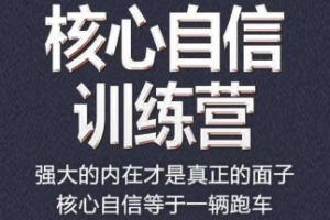 乌鸦救赎《杨升六芒星-核心自信》