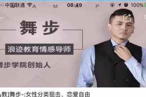 浪迹情感《舞步私教1+1》