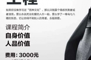 乌鸦救赎《男神工程》