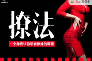 倪《女神撩法》