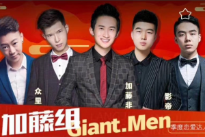 浪迹情感《加藤非私教3.0》