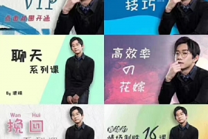 源靖会员系列6套女性课程