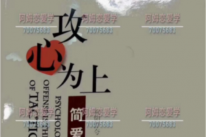 欧阳浮夸《简爱攻心为上》电子书完美版