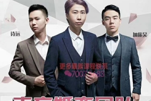 浪迹情感《南方私教3.0》