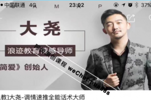 绅士派《大尧私教》