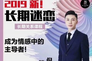 倪《长期迷恋》