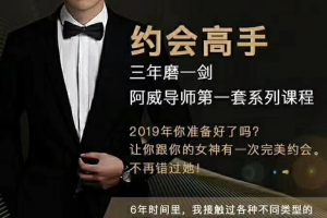 小鲸恋爱《约会高手》