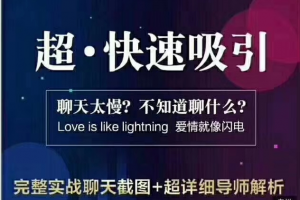 乌鸦救赎 海峰《超·快速吸引》