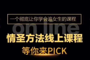 小鲸恋爱班《情圣方法6.0》