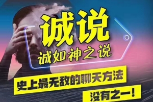 乌鸦救赎海峰《诚说》电子书