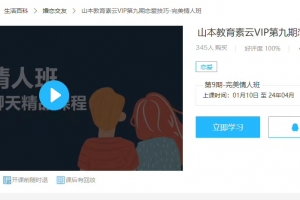 素云2020年九期《长期关系》