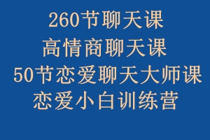 魅力工程 《安小妖四套精品音频课打包》