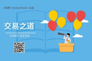 A视野《交易之道》