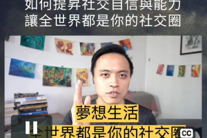 AB《梦想生活-全世界都是你的社交圈》