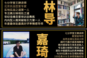 七分学堂《黄金基础课-21天训练营》