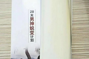 欧阳浮夸 《降妹十八式》电子书