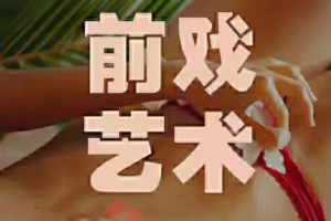 罗南希Nancy《高阶前XI-房中互玩轻调教》