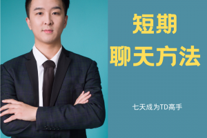 白鹤《快速恋爱》