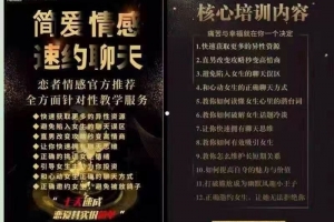 欧阳浮夸《7天聊天特训营》