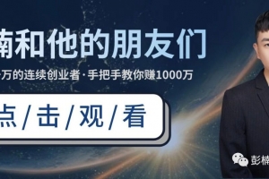 相亲号零成本创业项目