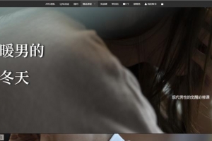 AMG《暖男的冬天》