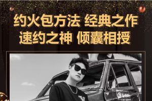 清林《约火包方法》