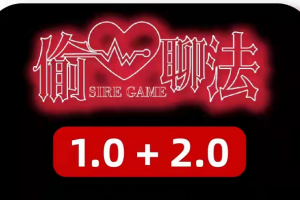 搭讪大师 良叔《偷心聊法Plus》