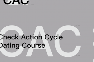 CAC1.0《约会板块》