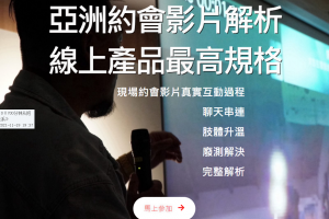 AMG《约会过程实战解析》