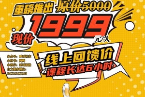 亚哥社交《1999线上聊天课》