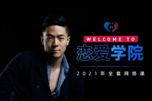 瑞恩 【恋爱学院】八套瑞恩专属「社交情感」（更新瑞恩搭讪实战【高阶讲解】）