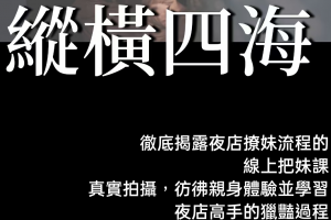 AMG《纵横四海》