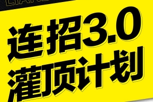 乌鸦救赎《连招3.0灌顶计划》已更新至18集
