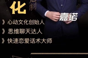 嘉诺《聊天记录合集》