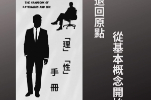 台省红丸作家《理性手册》已更新