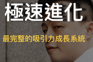 AMG《极速进化》