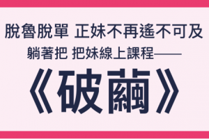 躺着吧《破茧》（实战）