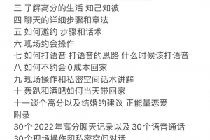 熊猫《高分核心2.0》（更新了4录音和百问百答）