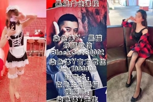 黑猫《迷男M3核心课程-附案例》黑猫门徒赠送课介绍