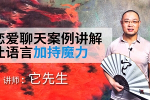 染色体Y《它先生门徒核心课》