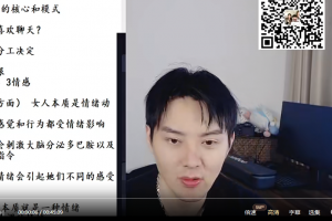 老吴《偷心神聊3.0》