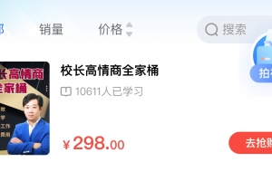 2023校长高情商全家桶