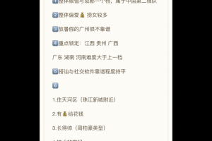 梵公子私密巡回撩妹直播10期打包