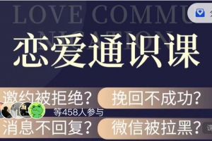 青浪《5合1恋爱通识课》